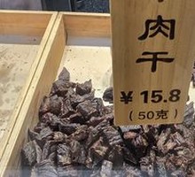Lean Beef Jerky