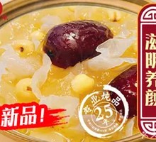Red Date, Coix Seed, and Tremella Soup