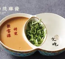 Traditional Sesame Paste