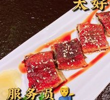 Grilled Eel