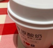 Grassland Yogurt