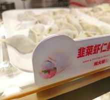 Leek and Shrimp Dumplings