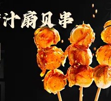 Honey-Glazed Scallop Skewers