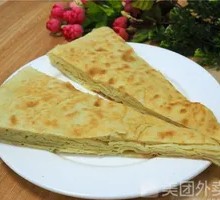Large Flatbread