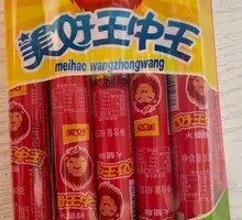 Wangzhongwang Ham Sausage