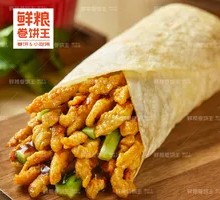 Tender Chicken Strips
