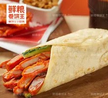 Orleans Chicken Leg Roll