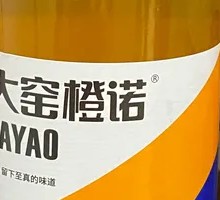 Dayao Orange No