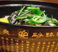 Clay Pot Fish