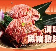 Seasoned Black Pig Ribs