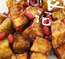 Flavorful Eggplant Cubes