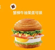 Crab Stick Avocado Egg Croissant