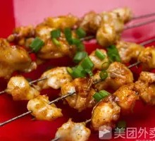 Chicken Cartilage