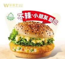 Sunshine Veggie Chicken Burger