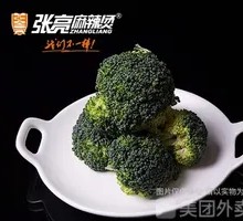 Broccoli