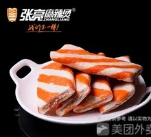 Lobster Cutlet