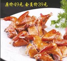 Huangni Smoked Pigeon