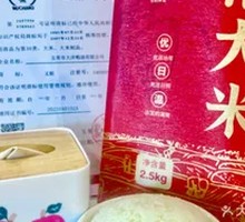 Wuchang Rice