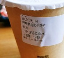 Jasmine Milk Green