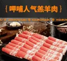 Popular Lamb Slice