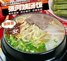 Beef Noodle Soup