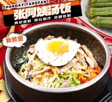 Stone Pot Beef and Vegetable Rice Bowl