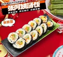 Seaweed Rice Roll