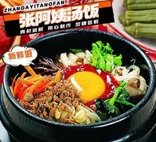 Yanbian Mixed Rice