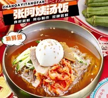 North Korean Cold Noodles