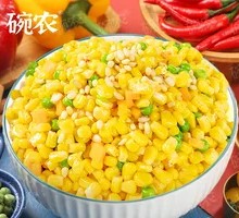 Pine Nut Corn