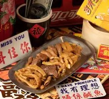 Offal Stir-Fry