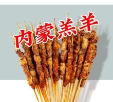 Mutton Skewers with Green Herbs