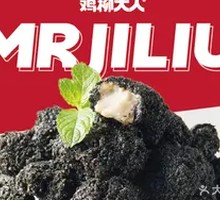 黑金鸡米花