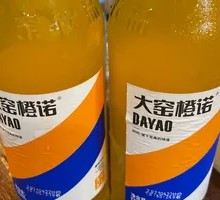 Dayao Orange No