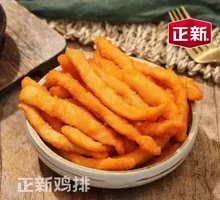 Boneless Chicken Strips