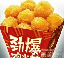 Crispy Chicken Nuggets