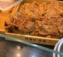 Crispy Big Chicken Leg