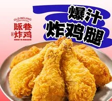 Juicy Big Chicken Leg