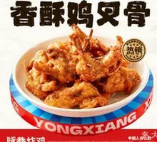 Crispy Chicken Ribs