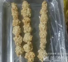 Chicken Nuggets