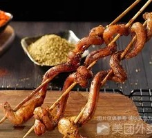 Roasted Lamb Intestines