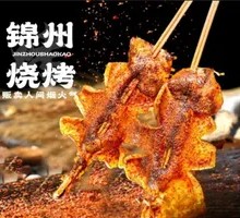 Grilled Squid