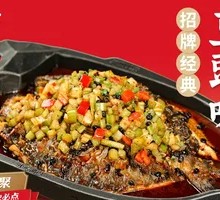 Stinky Bean Sauce Grilled Fish