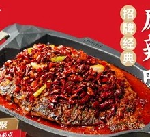 Spicy Grilled Fish