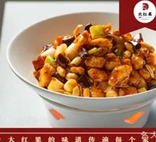 Golden Kung Pao Chicken