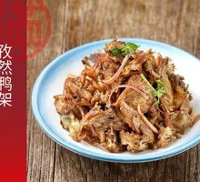 Cumin Stir-Fried Duck Frames