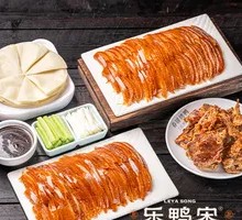 Signature Whole Peking Duck