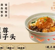 Imperial Lion's Head Meatballs
