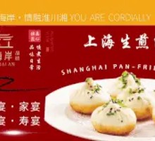 Shanghai Steamed Bun with Crispy Bottom