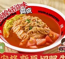 Angus Tomato Beef Noodles